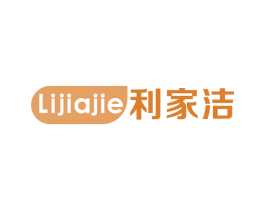 利家洁
