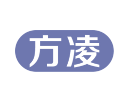 方凌