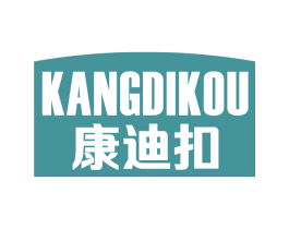 康迪扣 第21类厨房洁具商标转让 注册号67029960