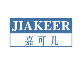 嘉可儿