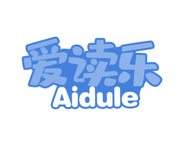爱读乐