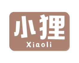 小狸