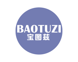宝图兹