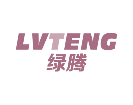 绿腾