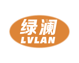绿澜