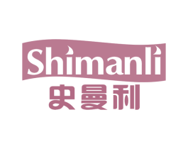 史曼利