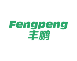 丰鹏