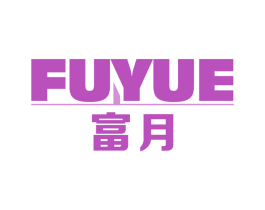 富月