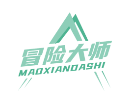 冒险大师