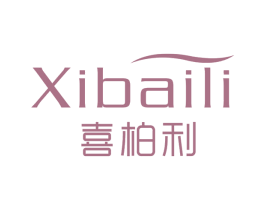 喜柏利