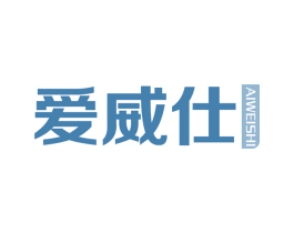 爱威仕