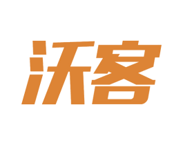 沃客 第18类皮革箱包商标转让 注册号72640989