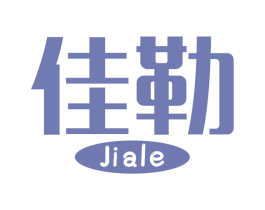佳勒