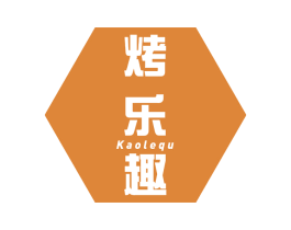 烤乐趣