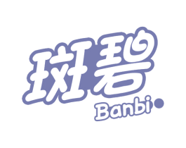 斑碧