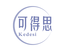 可得思
