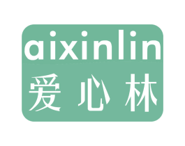 爱心林