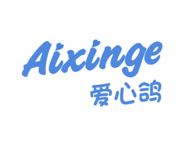 爱心鸽