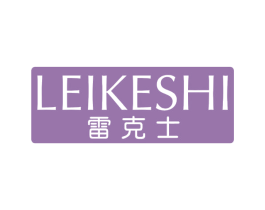 雷克士