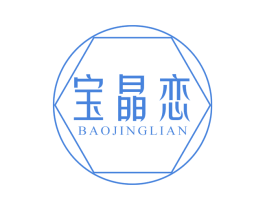 宝晶恋