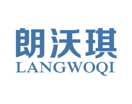 朗沃琪
