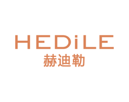 赫迪勒