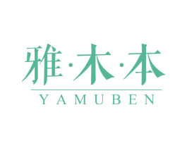 雅·木·本