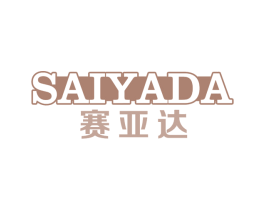 赛亚达