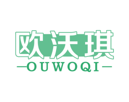 欧沃琪