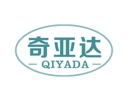 奇亚达