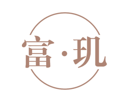 富·玑