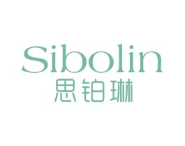 思铂琳