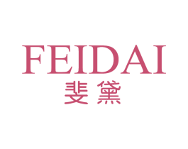 斐黛