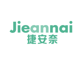 捷安奈
