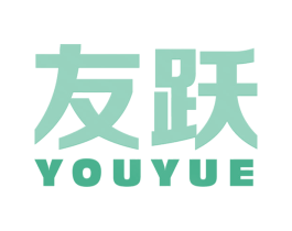 友跃