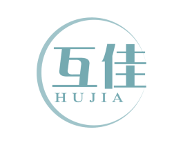 互佳