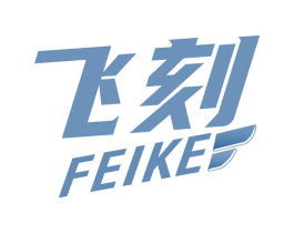 飞刻