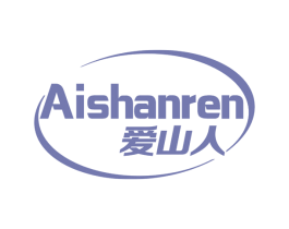 爱山人