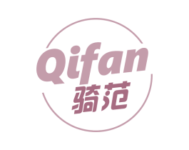 骑范