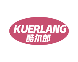 酷尔郎