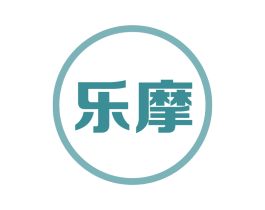乐摩