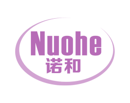 诺和