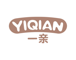 YIQIAN 一亲 第10类医疗器械商标转让 注册号71961244
