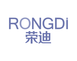 荣迪 第10类医疗器械商标转让 注册号73188344
