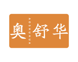 奥舒华 第10类医疗器械商标转让 注册号73113821