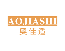 奥佳适 第10类医疗器械商标转让 注册号73144406