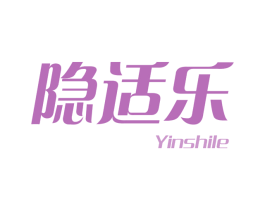 隐适乐 第10类医疗器械商标转让 注册号75619868