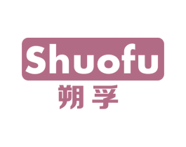 朔孚