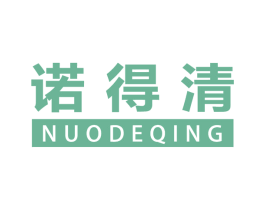 诺得清 第10类医疗器械商标转让 注册号75102196