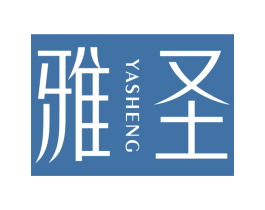 雅圣 第10类医疗器械商标转让 注册号71499758